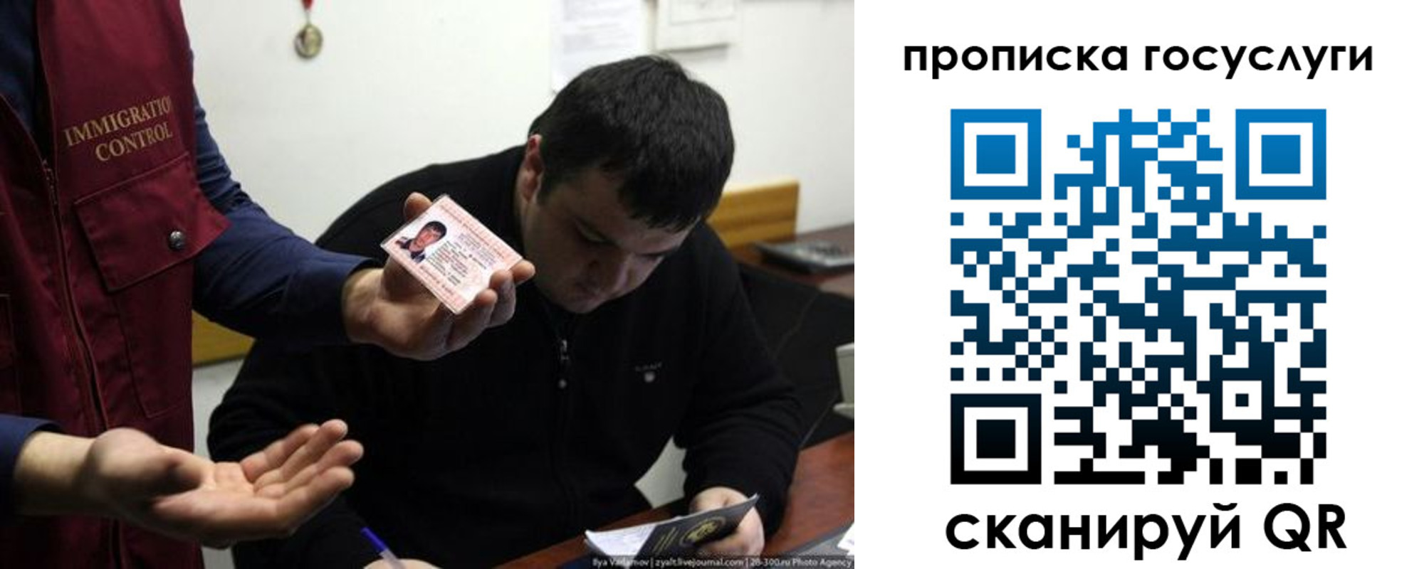 прописка от собственника в Белорецке