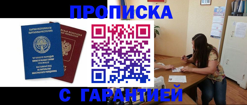 найти адрес прописки в Белорецке